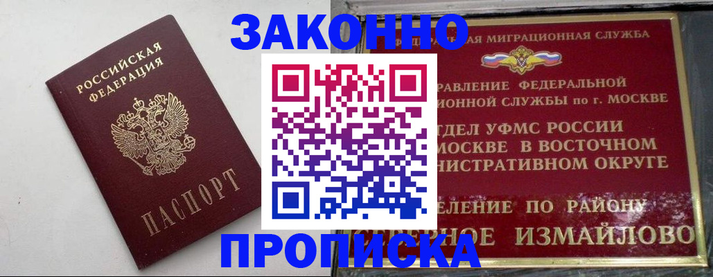 временная регистрация гарантия в Ярославской области