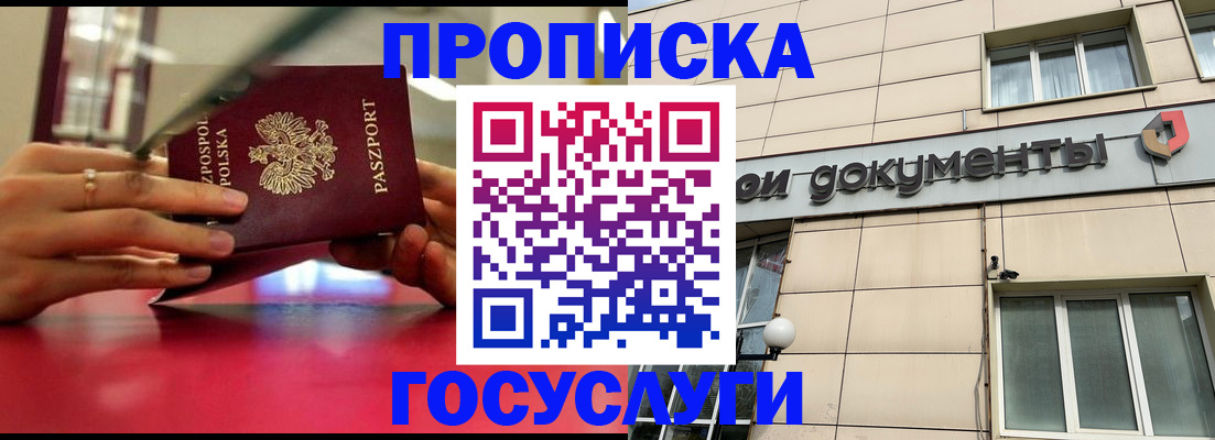 временная регистрация недорого в Ярославской области