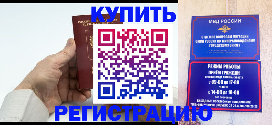 временная регистрация в квартире в Ярославской области